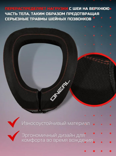 Oneal Защита шеи NX1 черный в Волгограде