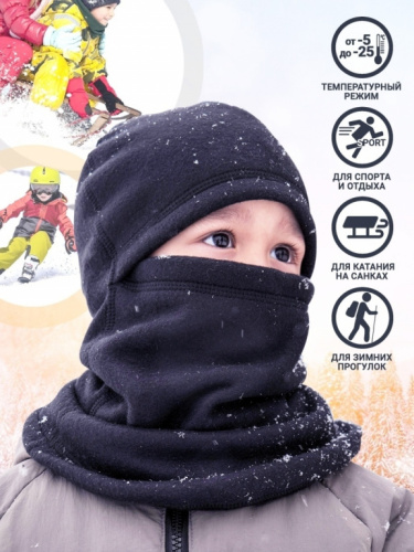 MotoLike Подшлемник детский супертеплый флисовый Якутия в Волгограде