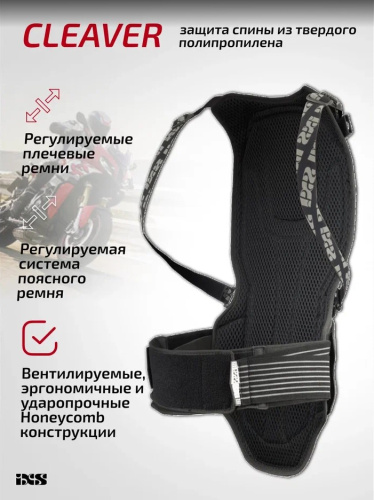 IXS Защита спины Cleaver 2XS/S в Волгограде