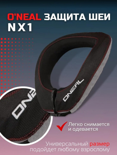 Oneal Защита шеи NX1 черный в Волгограде