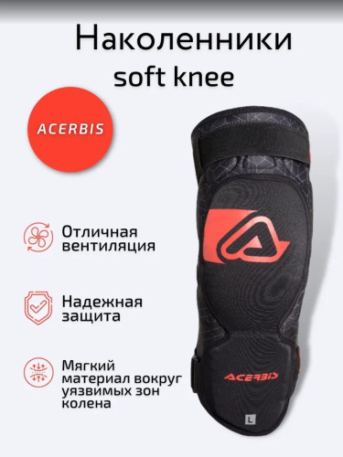 Acerbis Защита коленей Soft Knee Black/Red в Волгограде