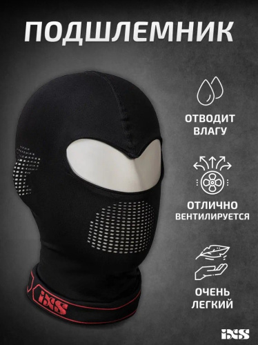IXS Подшлемник Balaclava 365 Light Черный в Волгограде